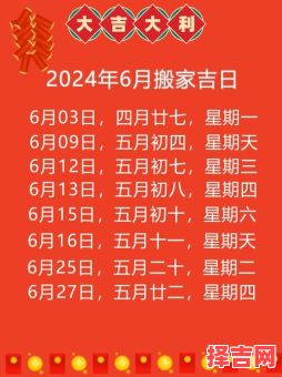 【2025农历五月黄道吉日大全】嫁娶·开业·搬家择日清单！精选2025年农历五月好日子推荐-第1张图片