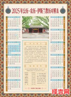 2025年4月剪头发黄道吉日全月参考【农历公历对照，收藏必备】-第1张图片