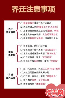 2025年4月黄道动土吉日推荐★好日子精选指南｜开工装修择日全攻略-第1张图片