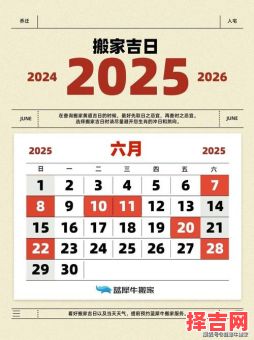 2025年6月安门好日子查询_黄道吉日_安门安装注意事项-第1张图片