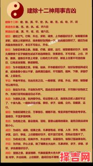 2025年8月赴任黄道吉日·择日大全丨上班族启程好日子与注意事项-第1张图片