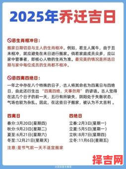 2025月5月入宅黄道吉日大全？最新2025年5月搬家入住好日子推荐！-第1张图片