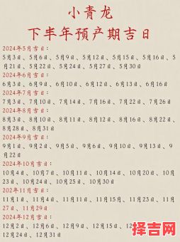 2025年8月生产良辰吉时大全｜顺产择日避忌指南·8月生子日历表-第1张图片