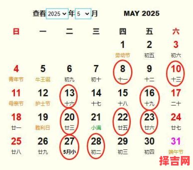 2025年5月提新车好日子「精选吉日+避煞时辰」——2025年5月买车黄道吉日全攻略-第1张图片
