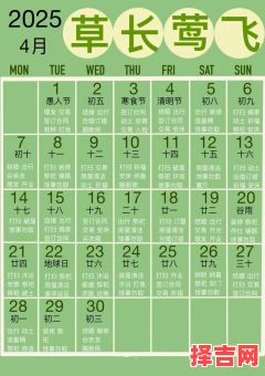 2025年4月最佳盖房动工黄道吉日｜老黄历推荐·吉日查询·开工宜忌全收录-第1张图片