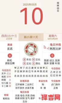 2025年5月封顶吉时吉日挑选大全|农历日期_时辰宜忌+施工建议汇总-第1张图片