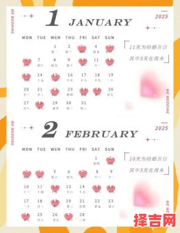 2025年520黄道吉日|5月20结婚择日流程·宴会酒店准备清单2025版-第1张图片