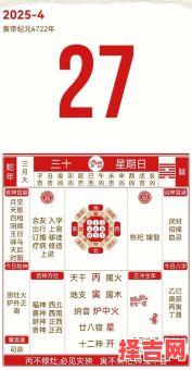 【2025精选】4月13日黄道吉日查询|2025农历三月廿五开业嫁娶搬家吉日全攻略-第1张图片