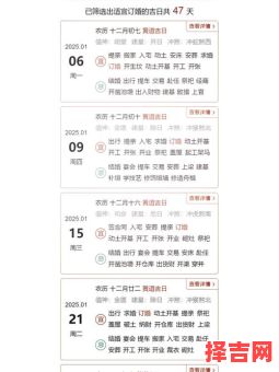 2025年5月份订婚黄道好日子！精选吉日清单·择日攻略大全-第1张图片