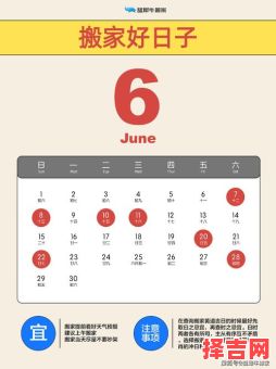 【2025年阴历六月黄道吉日】2025年农历6月宜忌全览，精选2025夏季结婚·搬家·开业好日子汇总-第1张图片