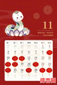 2025年4月28黄道吉日_宜忌事项_时辰查询_结婚搬家开业指南-第1张图片