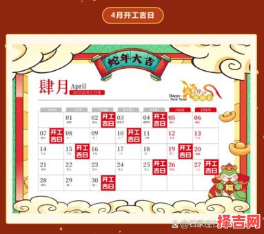 2025年4月安门黄道吉日_2025新房安门好日子查询与注意事项汇总-第1张图片