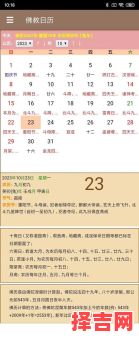 2025年04月老人安葬黄道吉日精选：合阳历农历节气时辰的择日指南-第1张图片