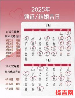2025年9月领证吉日精选|公历九月嫁娶黄道日历大全·备婚必查清单-第1张图片