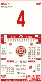 2025年4月份交易吉日—开市择日·理财签约·买卖旺运日期全收录|农历干支冲煞表-第1张图片