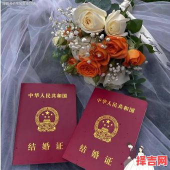 2025年4月领结婚证吉日丨精选宜登记嫁娶好日子一览表·新人必备！-第1张图片