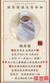 2025年4月办满月酒黄道吉日_精选宴会好日子_宝宝满月庆典择日指南-第1张图片