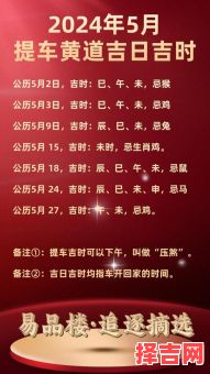 2025年4月29日黄道吉日_宜嫁娶搬家开业的好日子全攻略【最新】-第1张图片