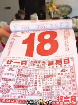 2025年4月11日|黄道|吉日|宜忌全览_最新2025老黄历查询指南-第1张图片