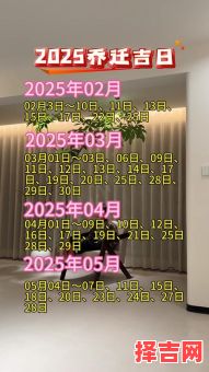 2025年3月18日黄历宜忌|时辰吉时查询与择日婚嫁装修搬家全攻略——农历二月十九黄道吉日全记录-第1张图片