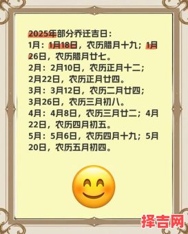2025年12月迁移吉日吉时查询 2025年12月搬家吉日一览表-第1张图片