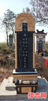 2025年11月立墓碑吉日查询 2025年12月立墓碑选黄道吉日-第1张图片