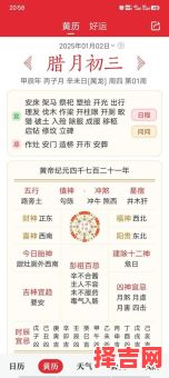 2025年12月腊月择吉日查命运 2025年12月适合测算命运的吉日-第1张图片