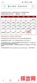 2025年10月理发吉日吉时查询 2025年11月剪头发黄道吉日推荐-第1张图片