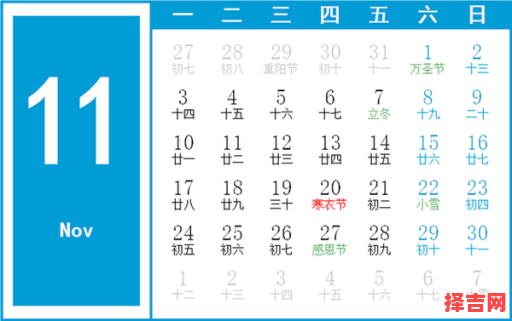 2025年11月伐木吉日选择 2025年11月砍伐树木吉日推荐-第1张图片
