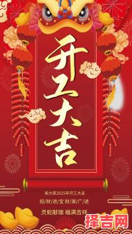 2025年11月店铺开业黄道吉日推荐 2025年11月开业吉日哪天好-第1张图片