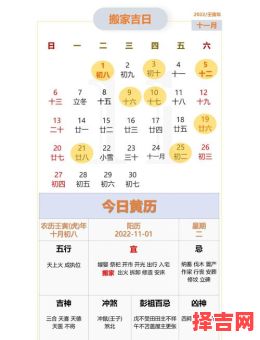 2025年虎年11月黄道吉日 2025年11月虎年婚嫁搬家吉日查询-第1张图片