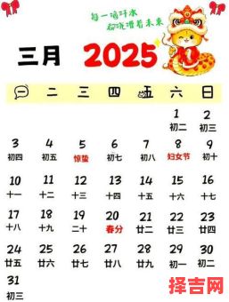 2025年10月藏历吉日查询 2025年11月藏历吉日有哪些-第1张图片