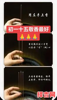 2025年11月敬香祈福吉日 2025年11月适合敬香的好日子推荐-第1张图片