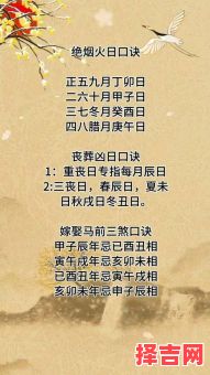 2025年10月丧事吉日查询 2025年10月适合办丧事的日子有哪些-第1张图片 2025年10月丧事吉日查询 2025年10月适合办丧事的日子有哪些-第1张图片