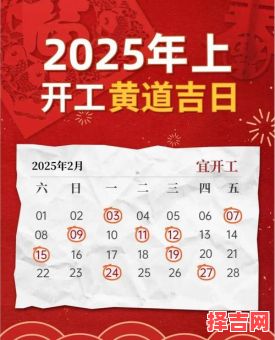 2025年10月属鸡开业吉日精选 2025年11月老黄历开业黄道吉日查询-第1张图片