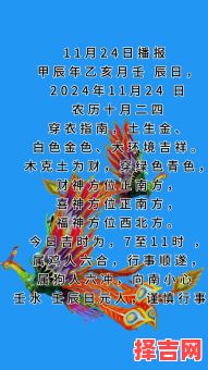 2025年11月财神移位吉日吉时 2025年12月财神方位迁移吉日查询-第1张图片