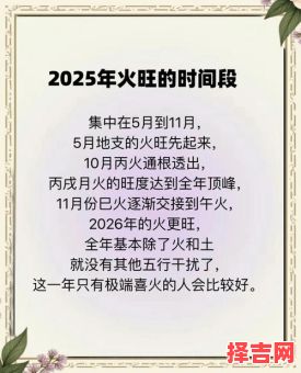 2025年11月开火灶吉日 2025年11月开火灶吉日查询与推荐-第1张图片