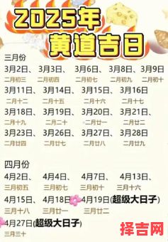 拆大门的吉日2025年11月 2025年11月拆大门黄道吉日查询-第1张图片