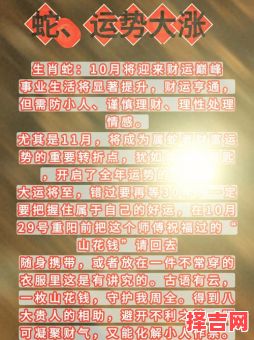 2025年10月属蛇女乔迁吉日 2025年10月属蛇女搬家入宅吉日查询-第1张图片