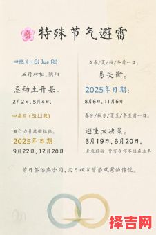 2025年11月医院探病吉日 2025年11月适宜探病吉日查询-第1张图片