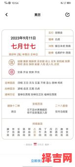 2025年10月提车吉日 2025年10月买车提车黄道吉日一览-第1张图片