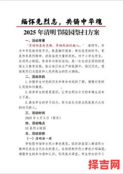 2025年11月新坟挂社吉日查询 2025年12月新坟挂社哪天好-第1张图片