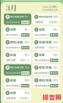 2025年11月远行黄道吉日查询 2025年12月适合出行的吉日有哪些-第1张图片