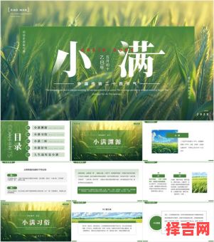 2025年12月小满黄道吉日推荐 2025年12月小满节气是黄道吉日吗-第1张图片