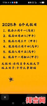 2025年11月天赦日吉日有哪些 2025年11月适合祈福的天赦日是哪几天-第1张图片