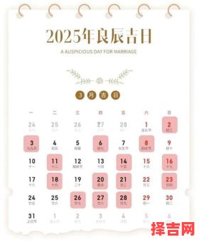 2025年11月谢土吉日查询 2025年12月谢土黄道吉日推荐-第1张图片