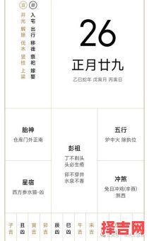 2025年10月灶台黄道吉日 2025年10月厨房灶台安装吉日查询-第1张图片