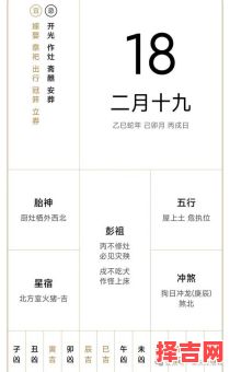 2025年12月酿酒黄道吉日查询 2025年12月适合酿酒的吉日有哪些-第1张图片