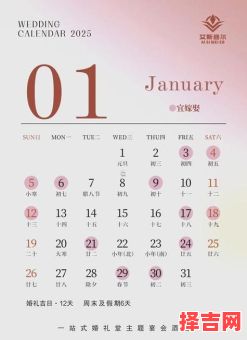 2025年11月生女吉日查询 2025年11月生女黄道吉日推荐-第1张图片