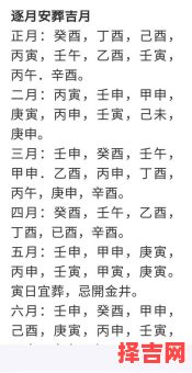 2025年10月合葬吉日查询 2025年11月迁坟合葬吉日一览表-第1张图片